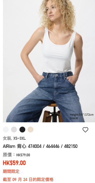 Uniqlo限時優惠$59起！必買男女T恤/牛仔褲/初秋外套！太陽眼鏡都有平