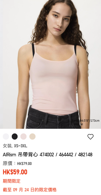 Uniqlo限時優惠$59起！必買男女T恤/牛仔褲/初秋外套！太陽眼鏡都有平