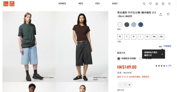 Uniqlo限時優惠$59起!必買男女T恤/牛仔褲/初秋外套!太陽眼鏡都有平