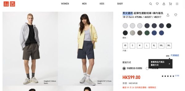 Uniqlo限時優惠$59起!必買男女T恤/牛仔褲/初秋外套!太陽眼鏡都有平