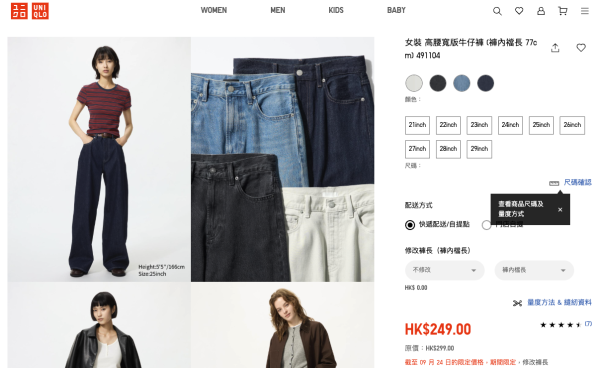 Uniqlo限時優惠$59起!必買男女T恤/牛仔褲/初秋外套!太陽眼鏡都有平