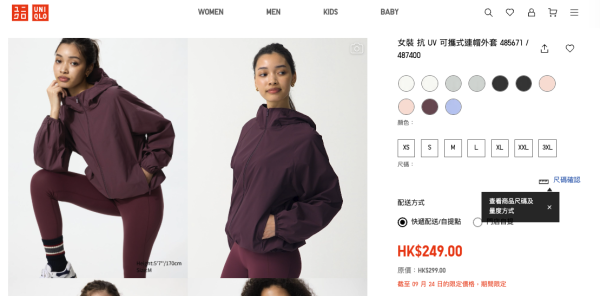 Uniqlo限時優惠$59起!必買男女T恤/牛仔褲/初秋外套!太陽眼鏡都有平