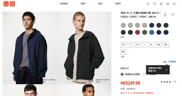 Uniqlo限時優惠$59起!必買男女T恤/牛仔褲/初秋外套!太陽眼鏡都有平