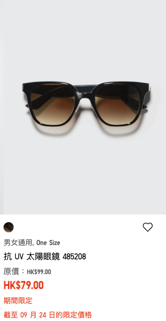 Uniqlo限時優惠$59起！必買男女T恤/牛仔褲/初秋外套！太陽眼鏡都有平