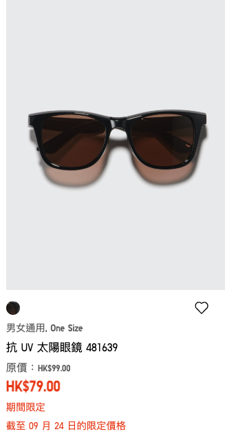 Uniqlo限時優惠$59起！必買男女T恤/牛仔褲/初秋外套！太陽眼鏡都有平