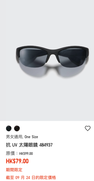 Uniqlo限時優惠$59起！必買男女T恤/牛仔褲/初秋外套！太陽眼鏡都有平