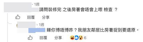 公屋裝修｜公屋電線明線vs入牆！網民一句話KO力勸「唔好亂改」！房署條例咁講...