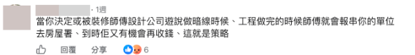 公屋裝修｜公屋電線明線vs入牆！網民一句話KO力勸「唔好亂改」！房署條例咁講...