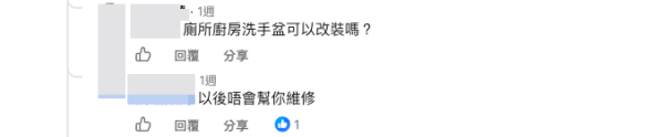 公屋裝修｜公屋電線明線vs入牆！網民一句話KO力勸「唔好亂改」！房署條例咁講...