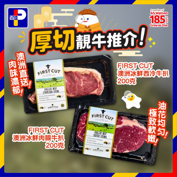  百佳快閃BBQ爆汁肉扒及芝士腸優惠｜用BoC Pay即減$20／網購再享92折