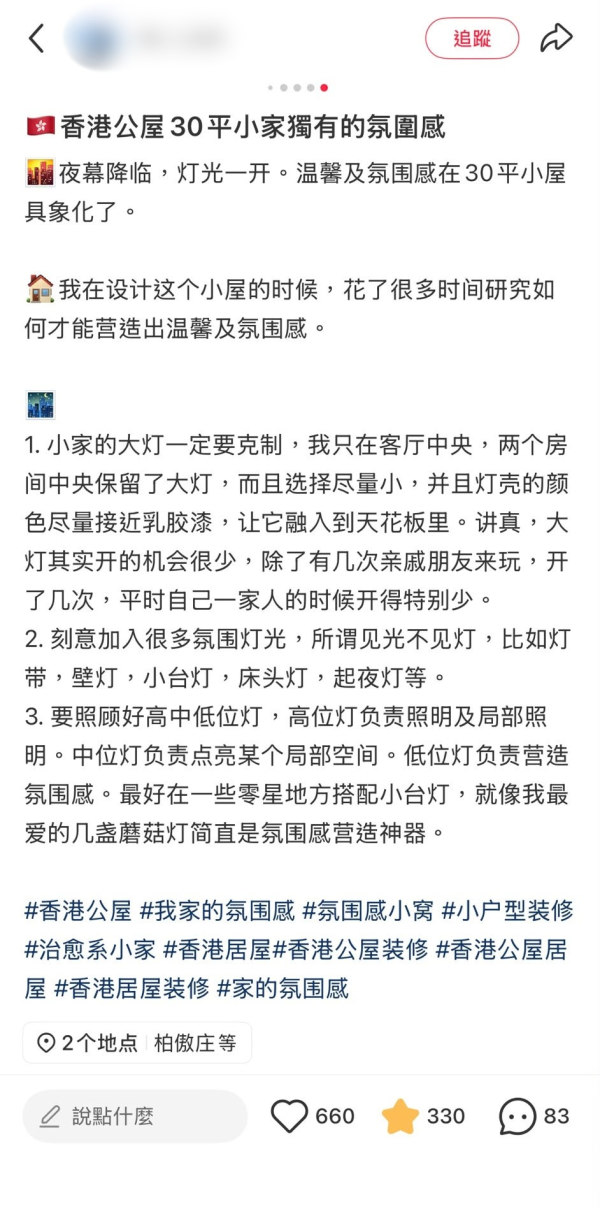 300呎公屋無印風裝修爆紅！屋主揭3招擺脫壓迫櫃感！網讚為數不多超靚公屋