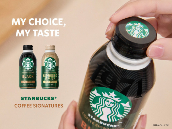 圖片來源:Starbucks網站 日本限定星巴克專屬自動售賣機!最平HK飲4款高品質咖啡 必試獨家焦糖瑪奇朵