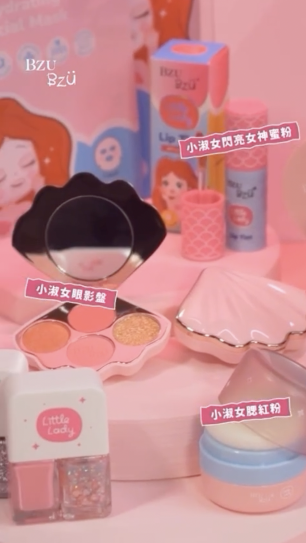 兒童彩妝品牌推薦｜BZU BZU