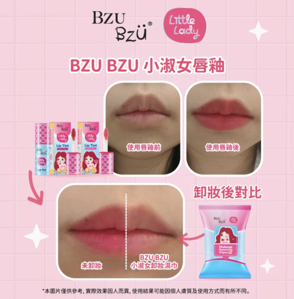 兒童彩妝品牌推薦｜BZU BZU
