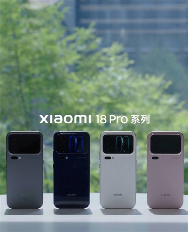 小米18 Pro系列9月23日發布！盧偉冰晒四色真機 星河藍配色最矚目