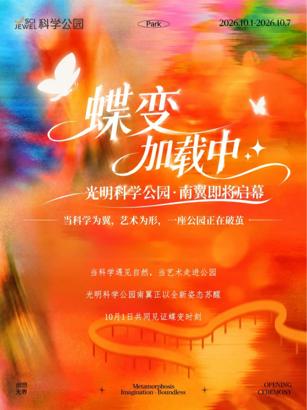 深圳國慶好去處7大推介！文化市集/恐龍沉浸式大展/姆明童話農場 
