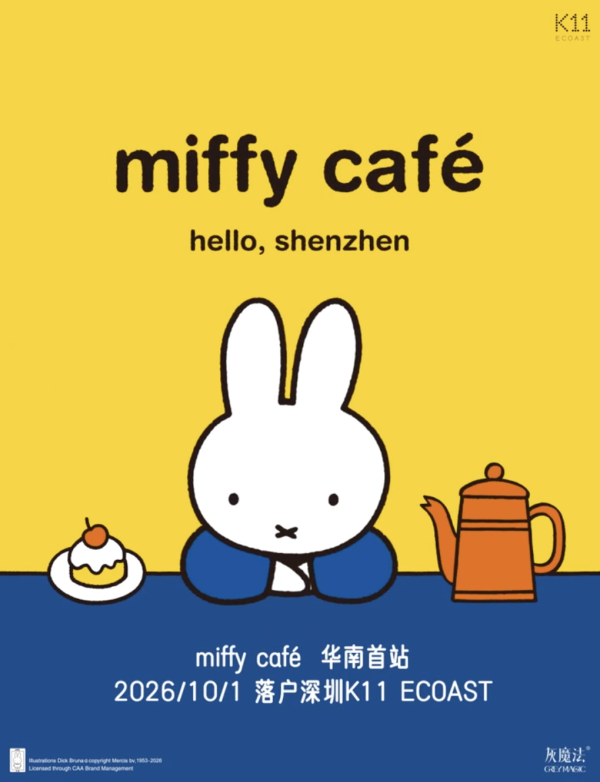 深圳國慶好去處7大推介！文化市集/恐龍沉浸式大展/姆明童話農場 