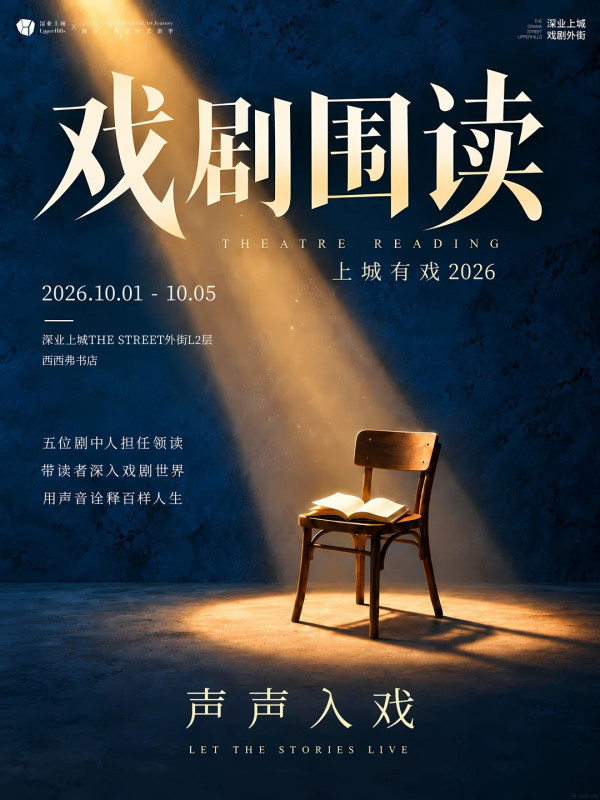 深圳國慶好去處7大推介！文化市集/恐龍沉浸式大展/姆明童話農場 