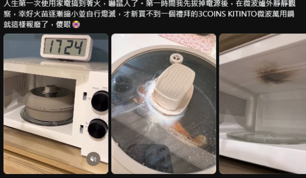 3COINS微波神器變「計時炸彈」？網民用一半出煙起火 揭2大致命元兇 官方急教正確功率換算法
