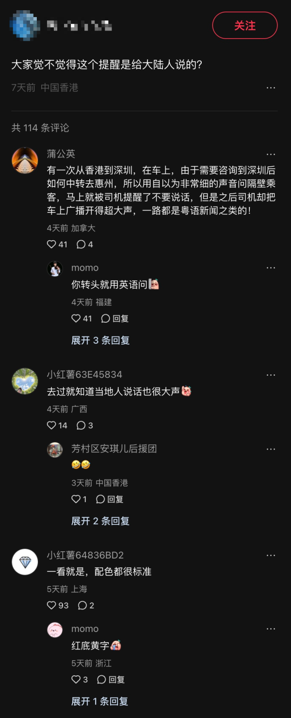 小巴貼簡體紅底告示提醒「講電話調低音量」 小紅書網民質疑針對內地遊客掀熱議 