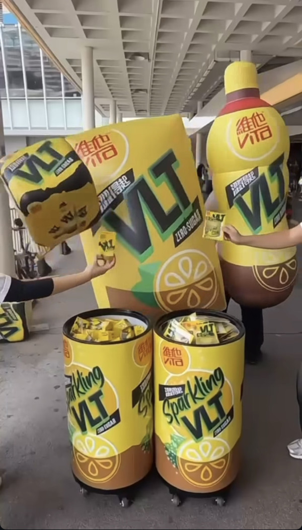 維他快閃免費派VLT Zero/限量精品  連續3個週末 附快閃時間表   