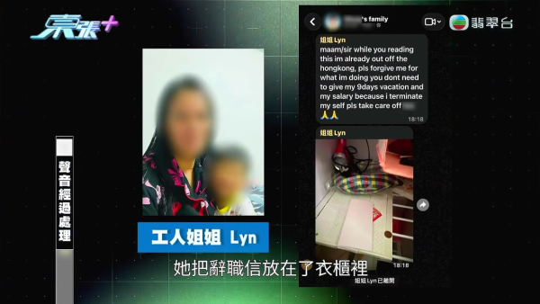 家贼难防｜外佣偷50万金饰现金断正！保险箱洗劫一空连遗物都偷！半年典当9次极狼死