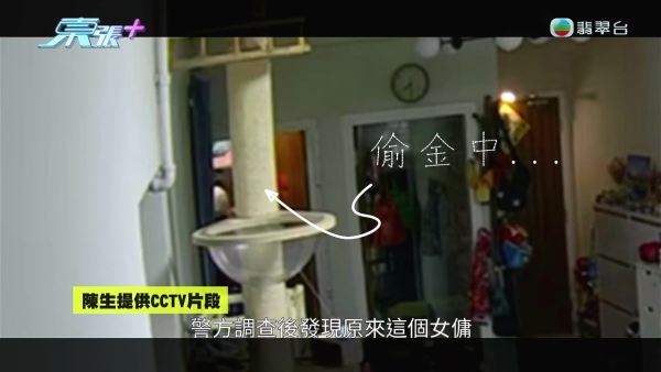 家贼难防｜外佣偷50万金饰现金断正！保险箱洗劫一空连遗物都偷！半年典当9次极狼死