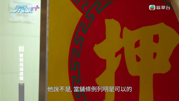 家贼难防|外佣偷50万金饰现金断正!保险箱洗劫一空连遗物都偷!半年典当9次极狼死