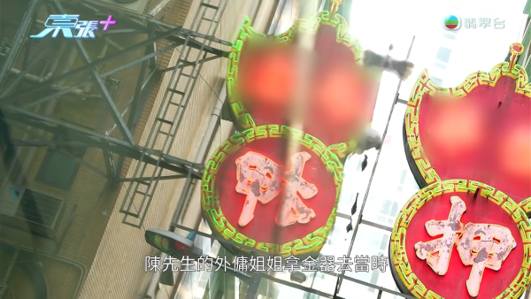 家贼难防|外佣偷50万金饰现金断正!保险箱洗劫一空连遗物都偷!半年典当9次极狼死