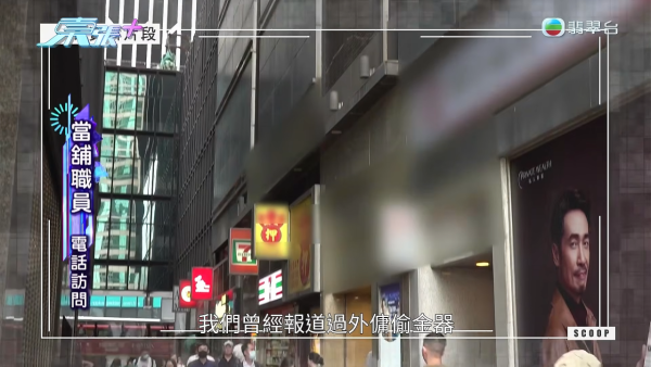 家贼难防｜外佣偷50万金饰现金断正！保险箱洗劫一空连遗物都偷！半年典当9次极狼死