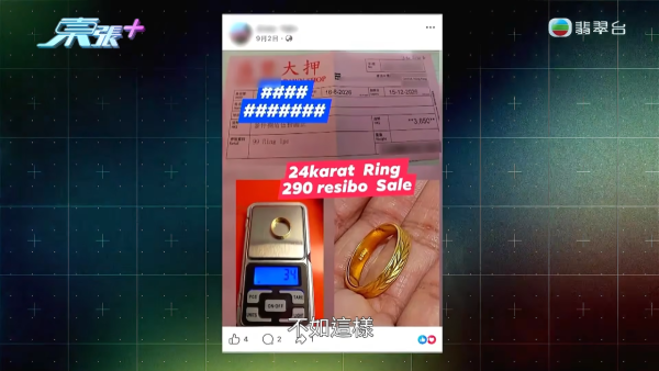 家贼难防｜外佣偷50万金饰现金断正！保险箱洗劫一空连遗物都偷！半年典当9次极狼死