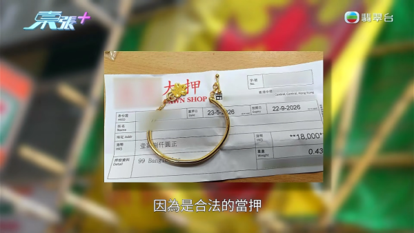 家贼难防|外佣偷50万金饰现金断正!保险箱洗劫一空连遗物都偷!半年典当9次极狼死