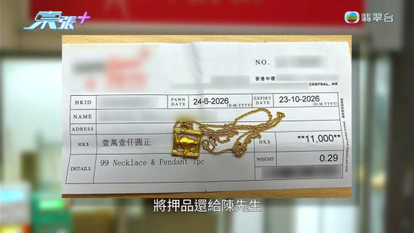 家贼难防|外佣偷50万金饰现金断正!保险箱洗劫一空连遗物都偷!半年典当9次极狼死