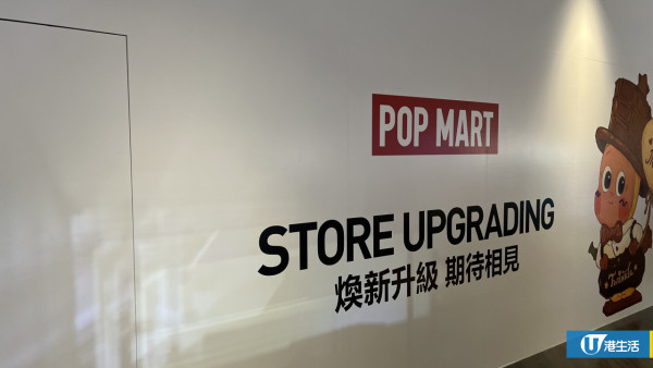 暫停營業｜POP MART尖沙咀K11門店閉館升級！現場直擊圍上星星人圍板