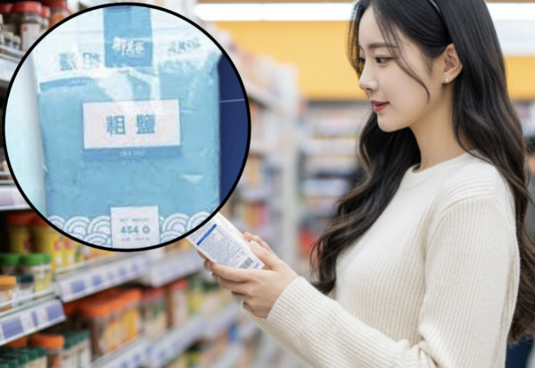 消委會食鹽報告｜25款曾驗出金屬污染物　最貴岩鹽鉛超標？附揀鹽5大貼士