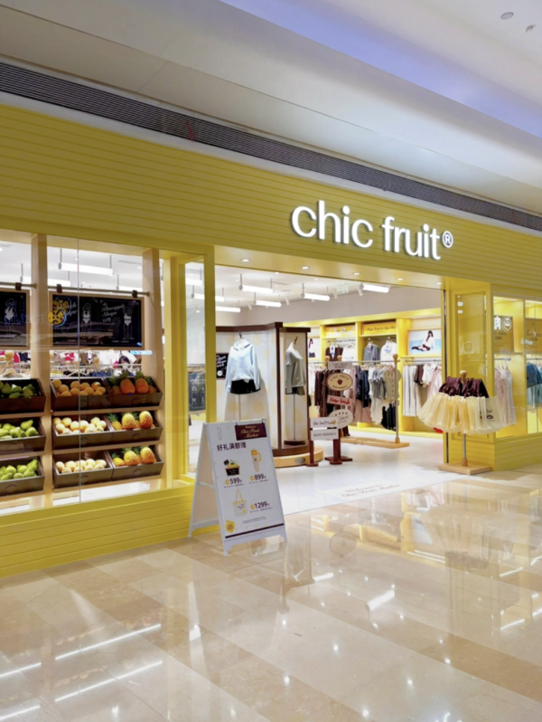 圖片來源:小紅書@Chic Fruit深圳宝安壹方城店 深圳寶安壹方城新開大碼女裝天堂!拒絕尺碼焦慮、量身打造身型友好