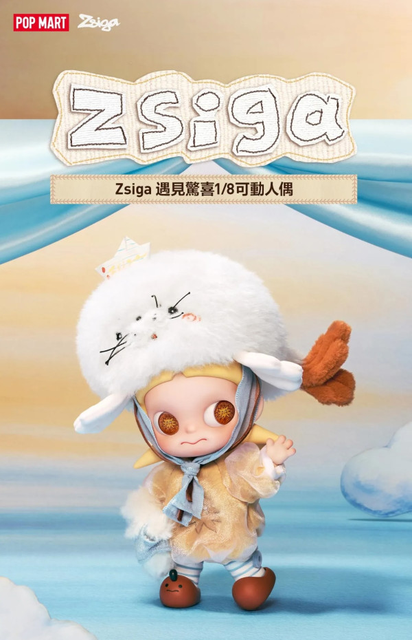 【POP MART香港新品】Zsiga人生秀场系列登场!9.25门店开售8大新品抢购攻略