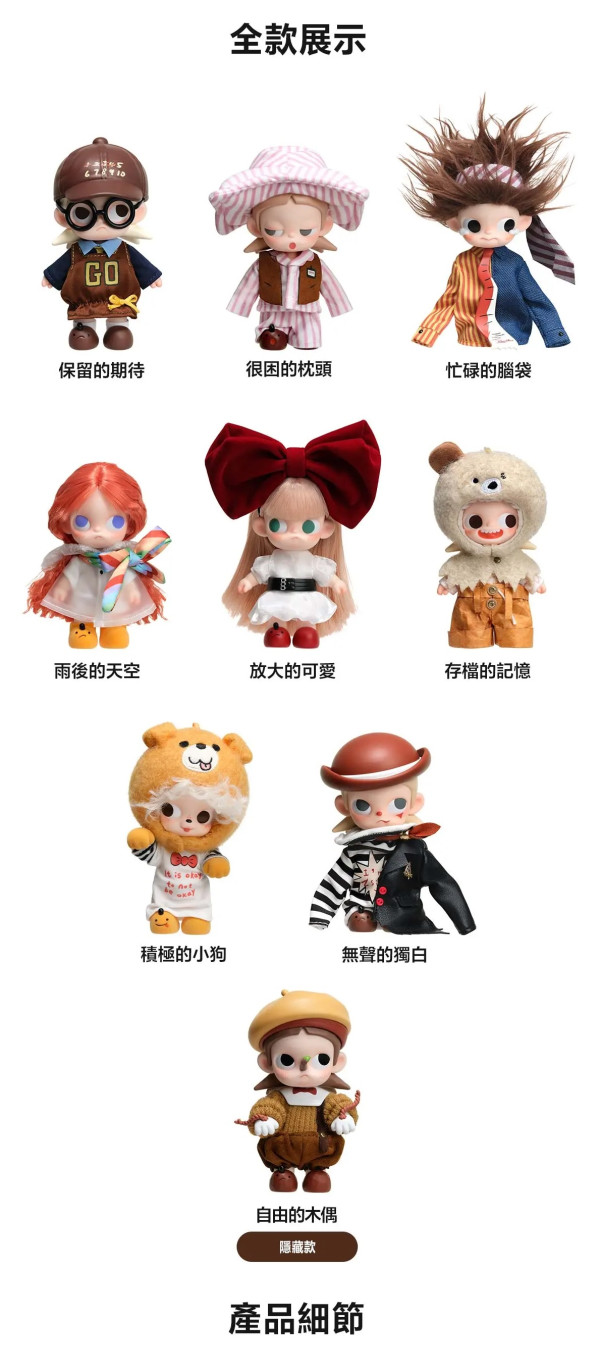 【POP MART香港新品】Zsiga人生秀场系列登场!9.25门店开售8大新品抢购攻略