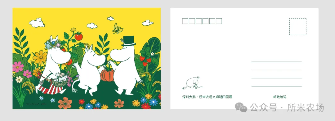 圖片來源:微信公眾號@所米農場 深圳大鵬姆明田園展正式亮相!26個童話風打卡位/免費參加中秋國慶限定活動