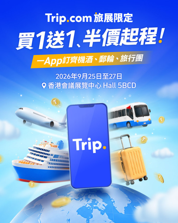 Trip.com旅游博览会优惠|机票酒店减$1150/自助餐买一送一