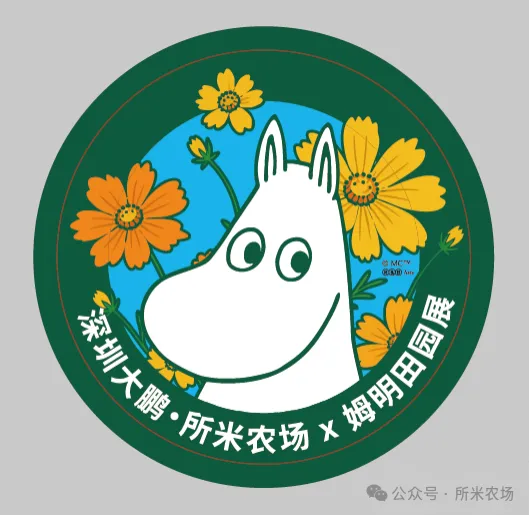 圖片來源:微信公眾號@所米農場 深圳大鵬姆明田園展正式亮相!26個童話風打卡位/免費參加中秋國慶限定活動