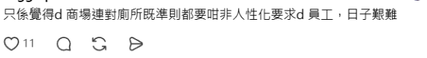去個洗手間都有驚喜？旺角朗豪坊如廁體驗「日式款待」 清潔工1句熱情招呼惹港男爆笑  網民猜背後隱情