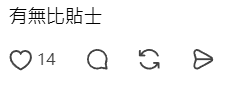 去個洗手間都有驚喜？旺角朗豪坊如廁體驗「日式款待」 清潔工1句熱情招呼惹港男爆笑  網民猜背後隱情