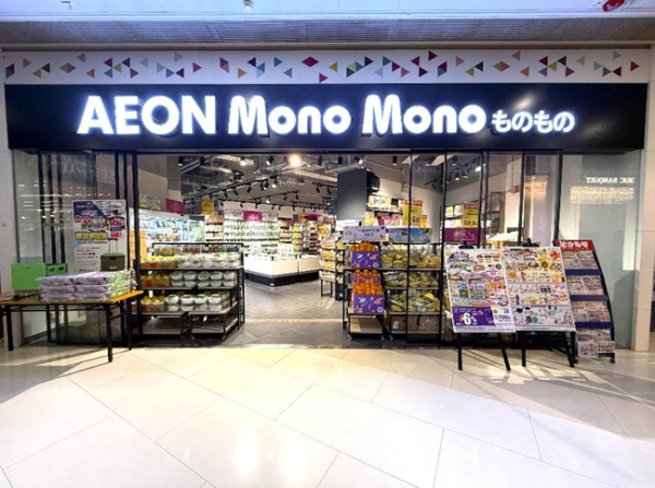 AEON Mono Mono进驻荃湾丽城荟!第14间分店开幕 汇集DAISO及自家品牌