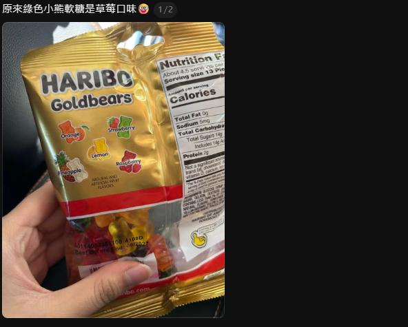 綠色HARIBO哈瑞寶熊仔糖竟然唔係青蘋果味？官方拆解5大顏色真正口味 原來港版同外國版有分別！