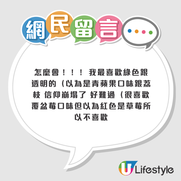 綠色HARIBO哈瑞寶熊仔糖竟然唔係青蘋果味？官方拆解5大顏色真正口味 原來港版同外國版有分別！