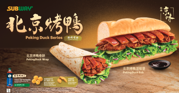 Subway推全新北京烤鴨系列！潛艇堡/卷餅/桂香蜂蜜芥末夾心雞球/檸檬核桃曲奇