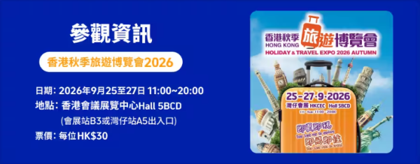 Trip.com旅游博览会优惠|机票酒店减$1150/自助餐买一送一