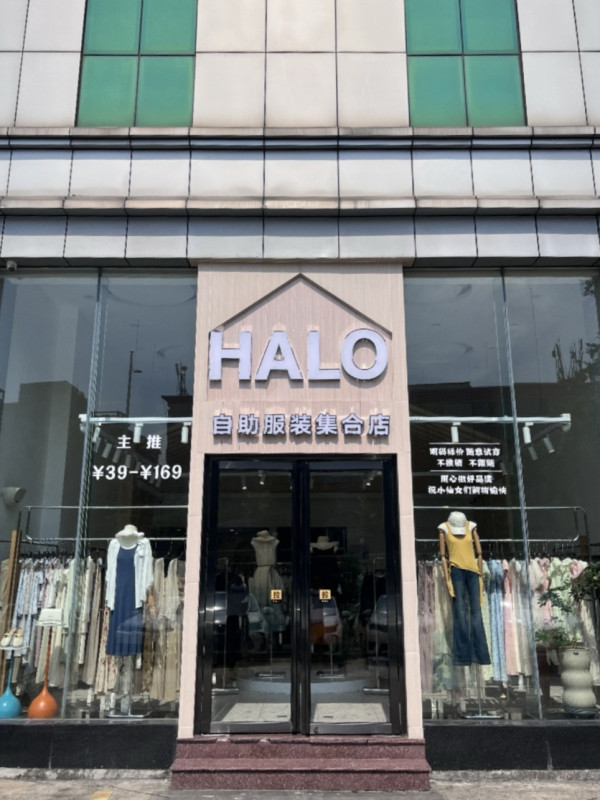 深圳龍崗女裝自助店地鐵直達！上千款式/零推銷無壓力試穿/均價百元內 