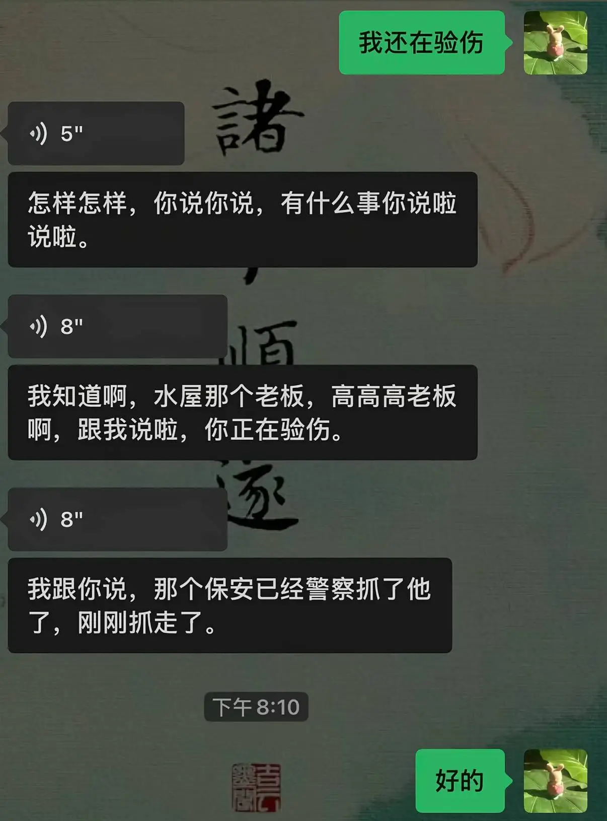 25歲中國女住大馬渡假村遭闖入!半夜房內險遭性侵 逃脫後躲叢林等候救援